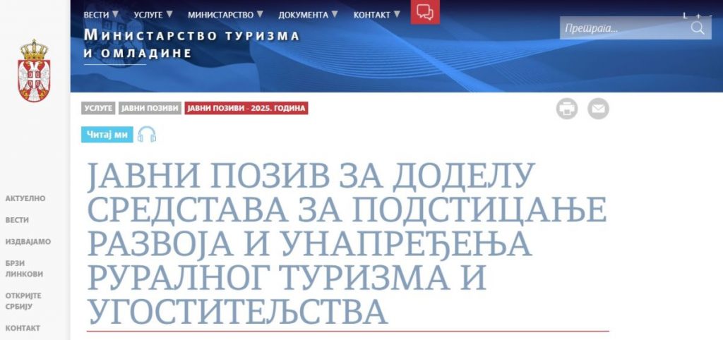 Расписан Јавни позив за доделу средстава за подстицање развоја и унапређења руралног туризма и угоститељства