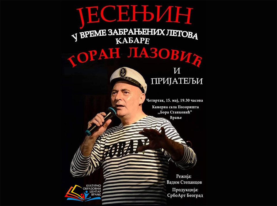 О љубавним ожиљцима и нашим сновима