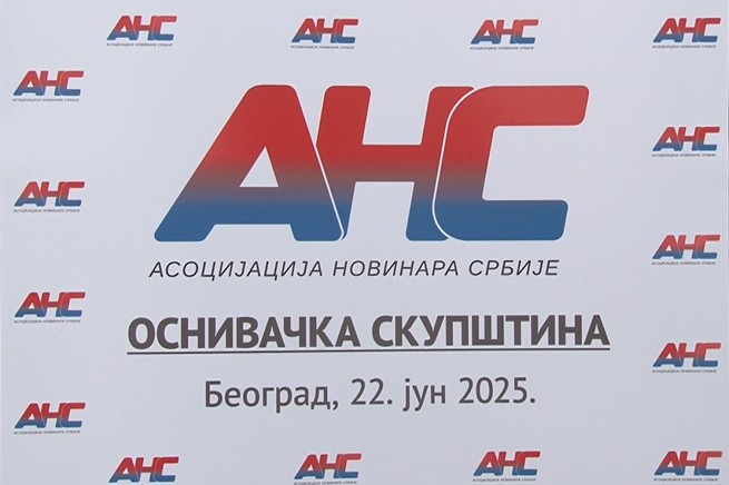 АНС: Хитно – Зауставите фашизам улица!
