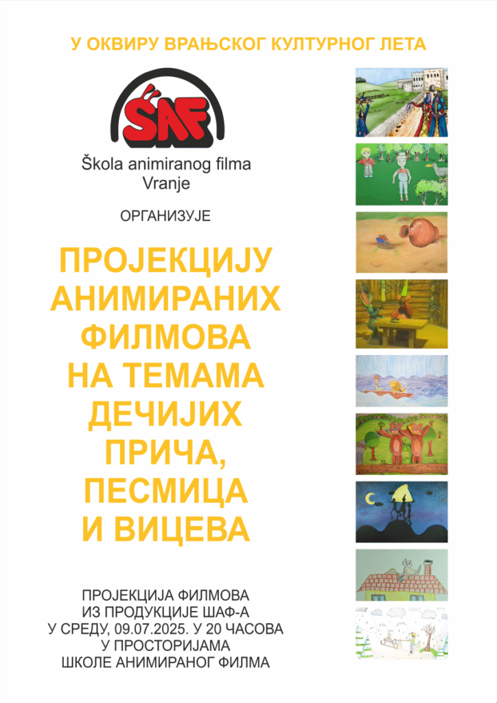 Друга пројекција анимираних филмова