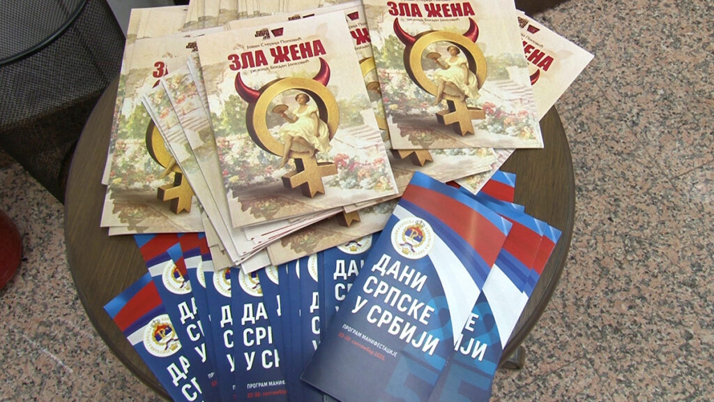 „Дани Српске“ још једном у Врању