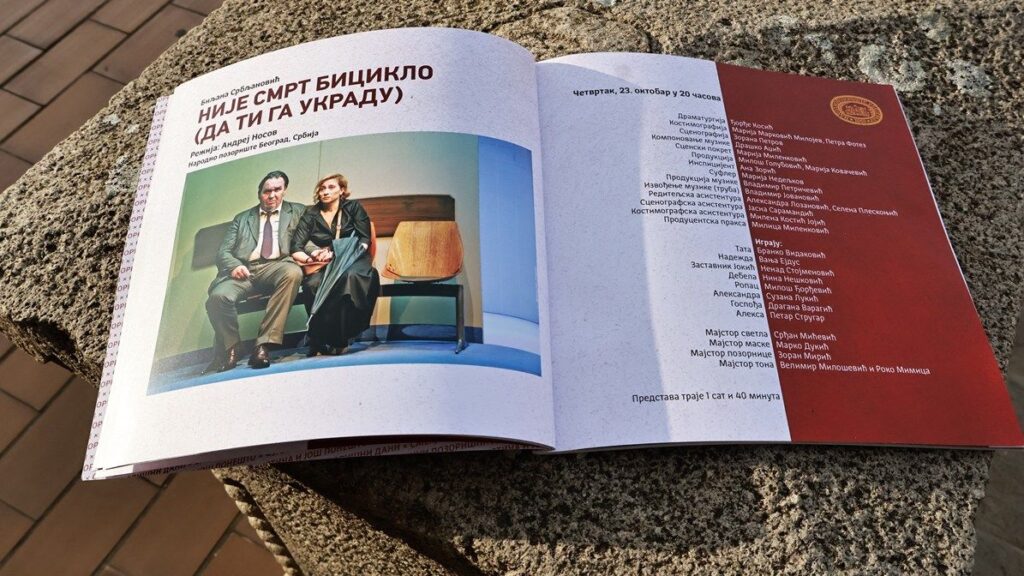 На Бориним данима вечерас представа ,,Није смрт бицикло (да ти га украду)“