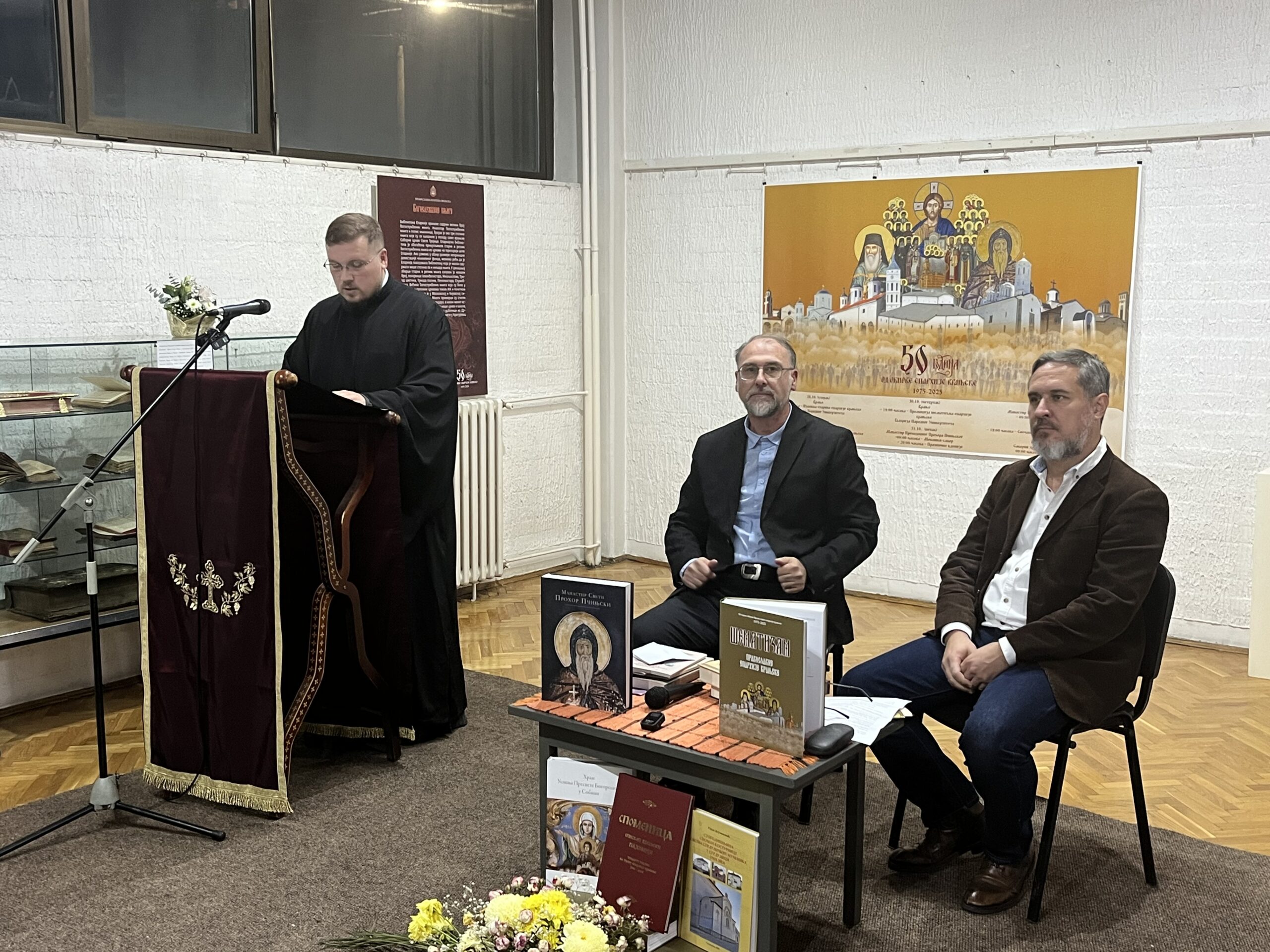 Промовисана издања епархије врањске