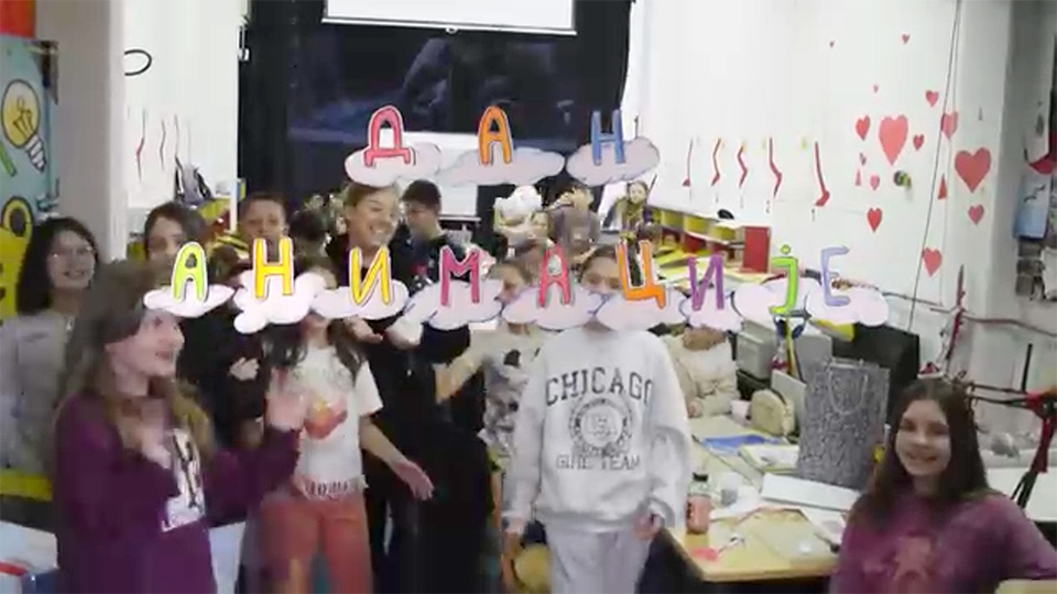 ШАФ честитао Међународни дан анимације