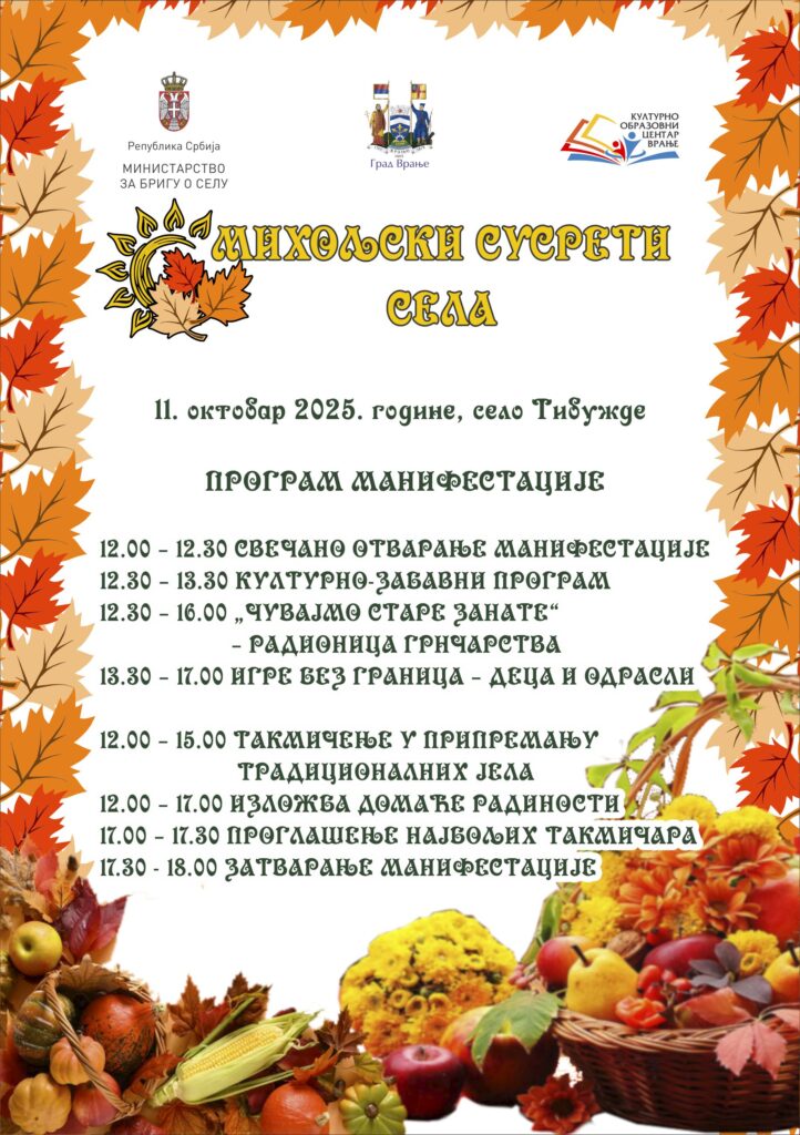 Тибужде домаћин 5. „Михољских сусрета села“