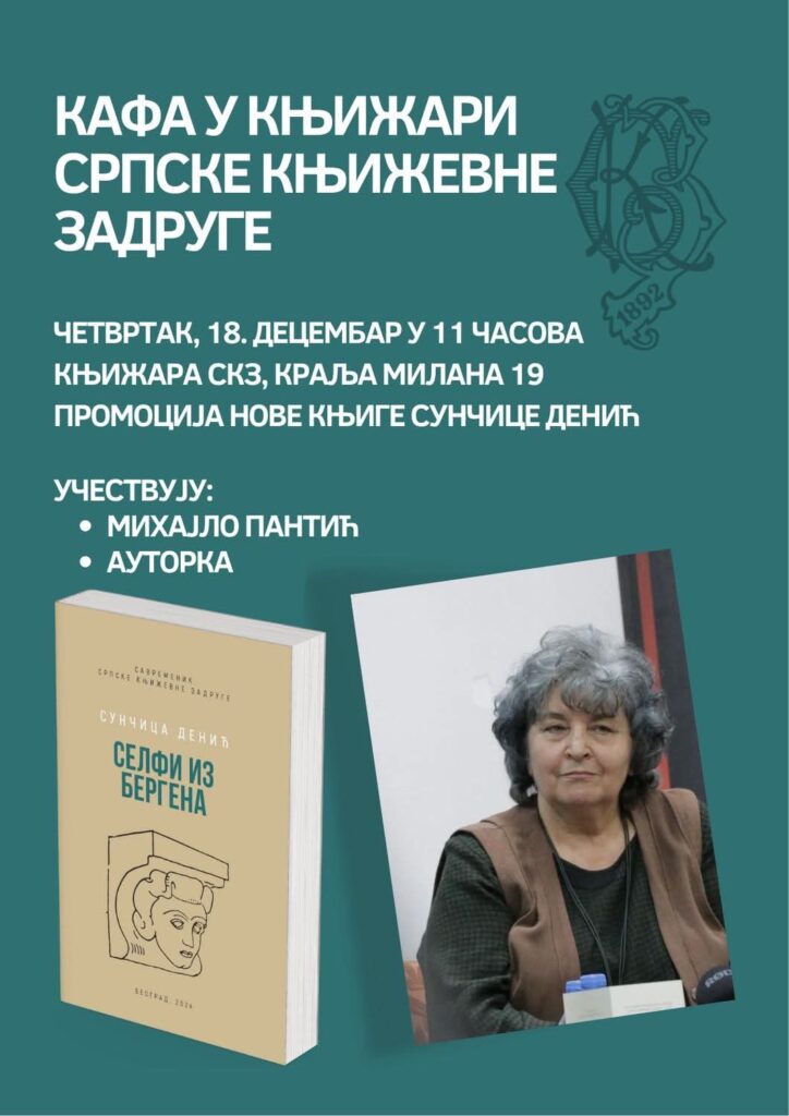 Промоција романа “Селфи из Бергена” проф. др Сунчице Денић у четвртак, у Београду