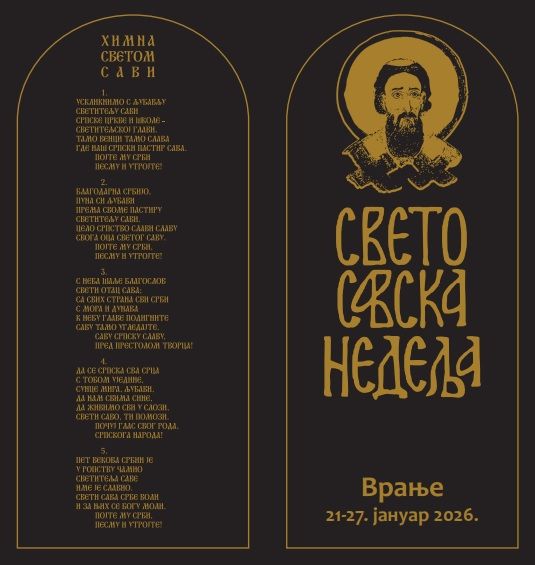 Вечерас почиње 36. ,,Светосавска недеља“