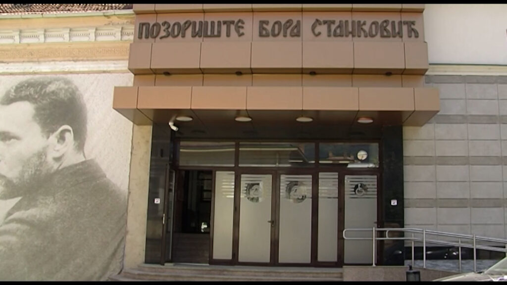 Врањски театар почео са обележавањем јубилеја Бори у част