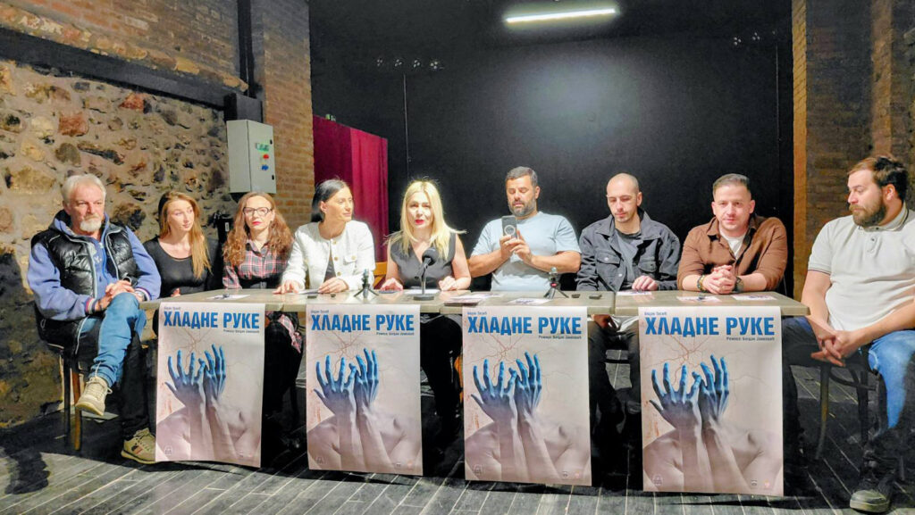 Хладне руке – савремена врањска породична драма