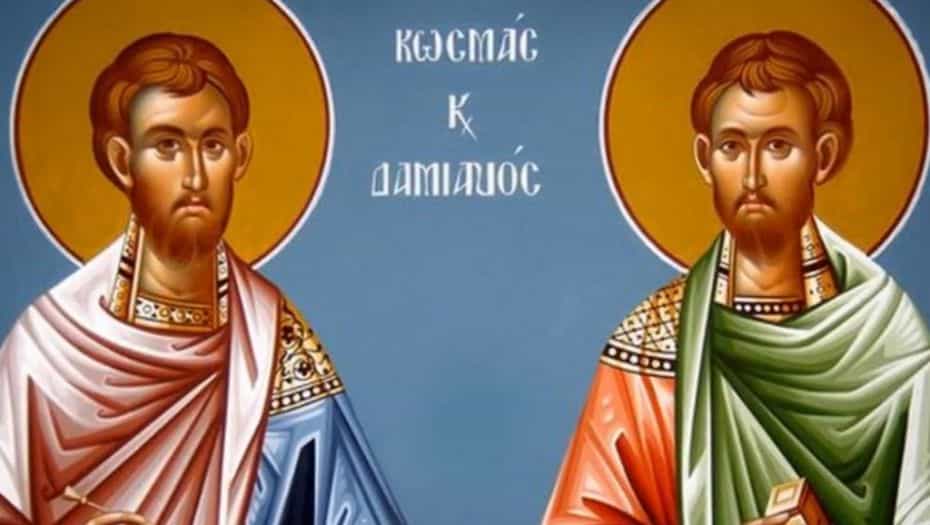 Данас су Свети Врачи