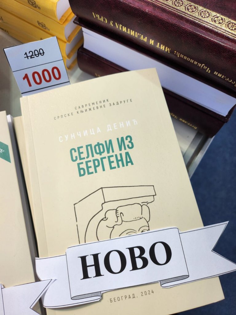 „Селфи из Бергена“ наше Сунчице Денић од данас на Сајму књига