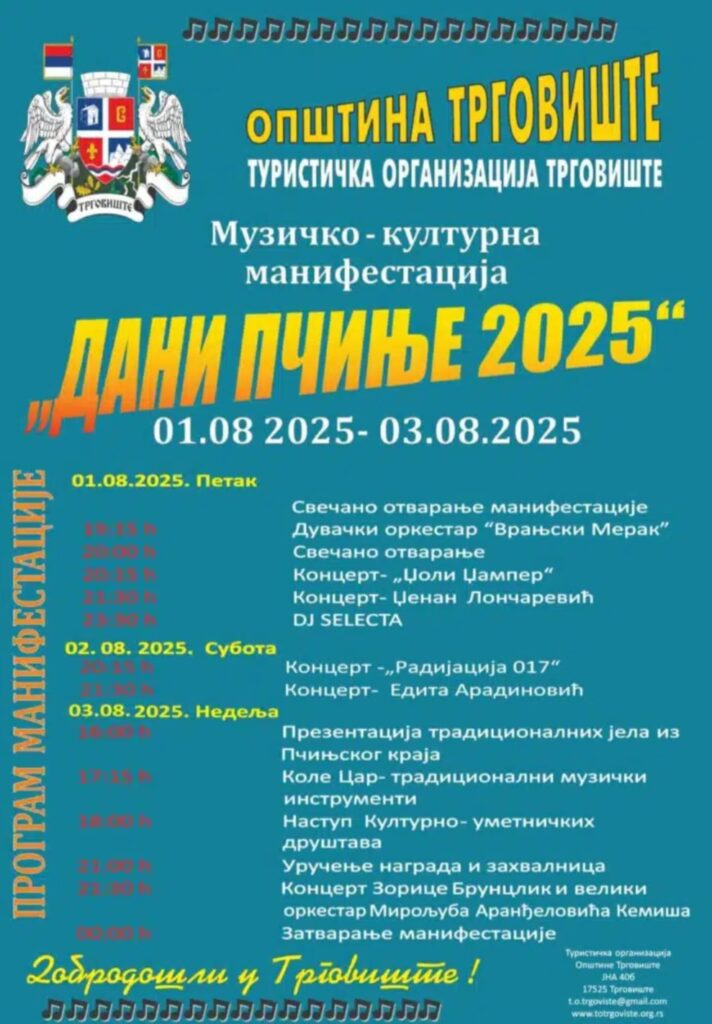 У Трговишту почели „Дани Пчиње“