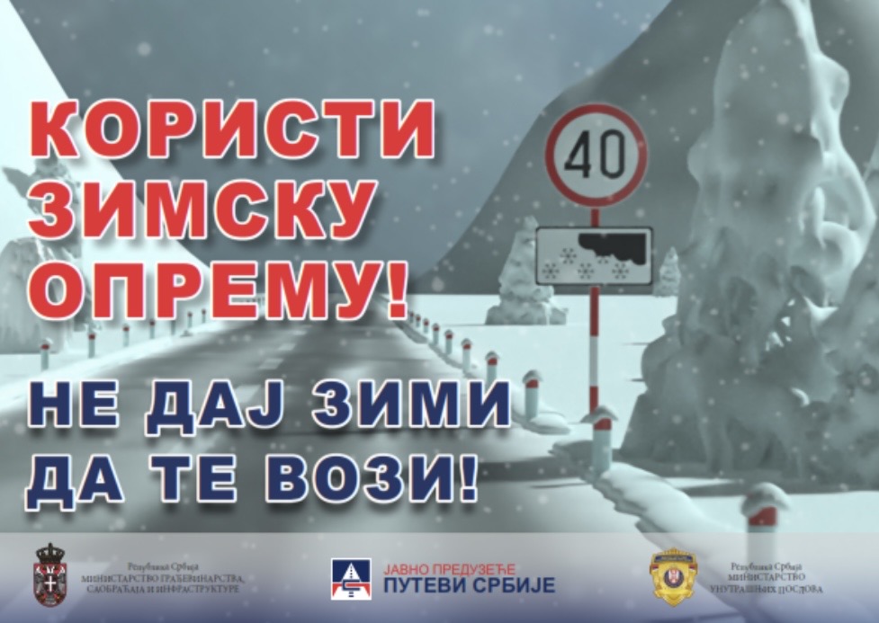 Путеви Србије: Будите опрезни због кише која ће се ледити на тлу