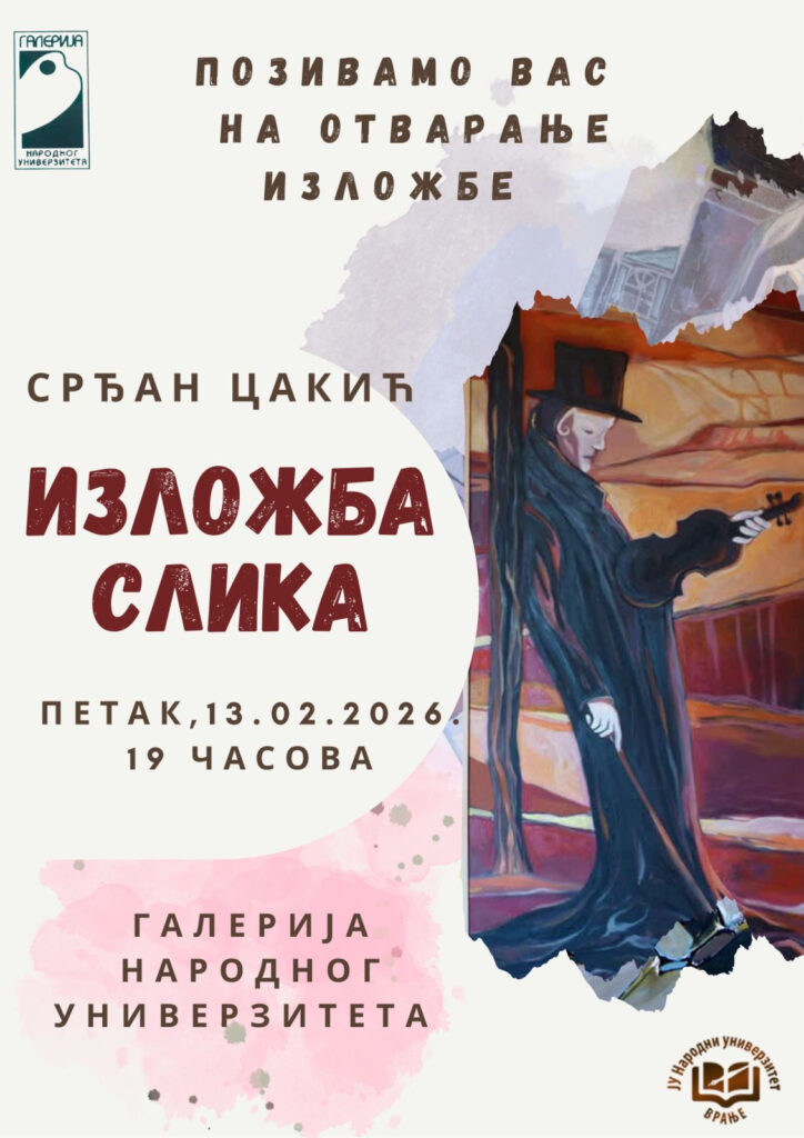 У петак отварање изложбе слика Срђана Цакића у Галерији Народног универзитета
