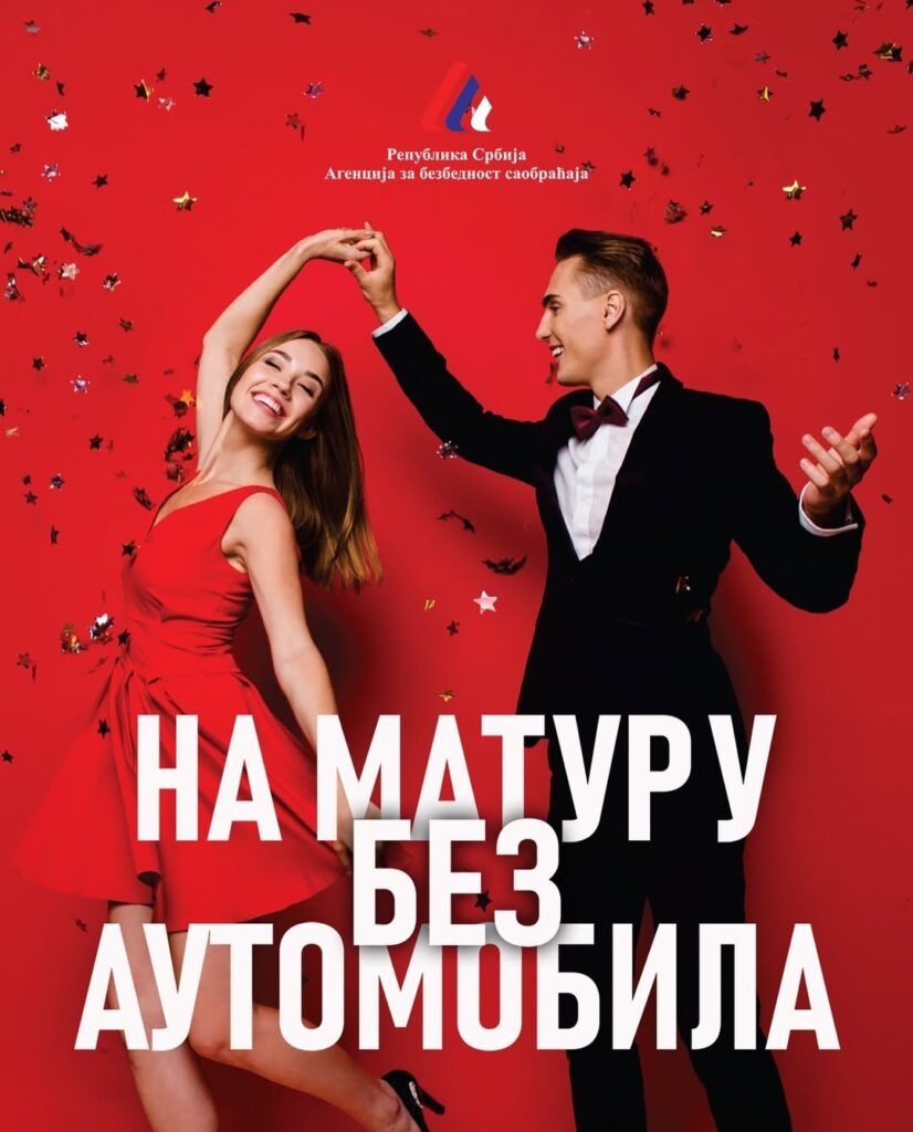 Почела кампања „На матуру без аутомобила”