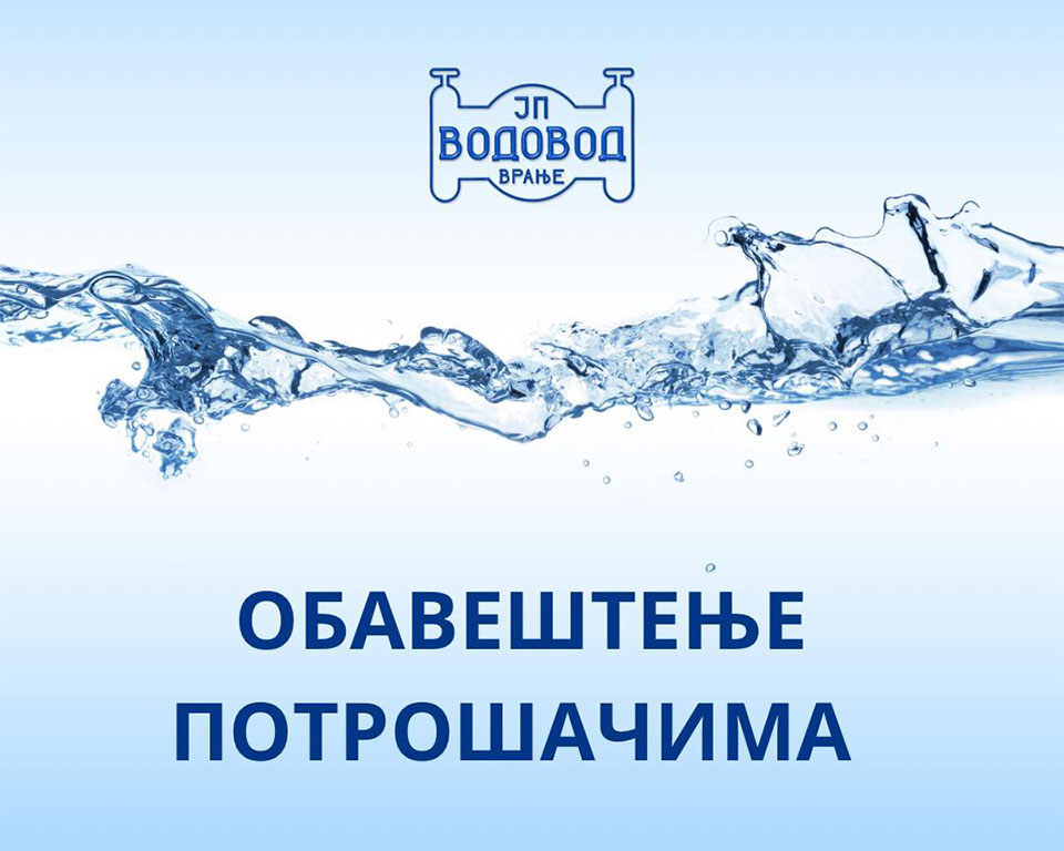 Део Врањске Бање без воде