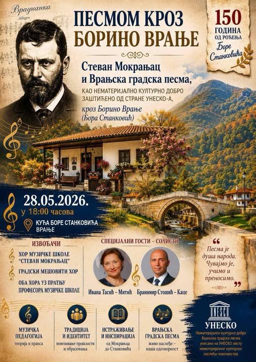 Данас концерт ,,Песмом кроз Борино Врање“