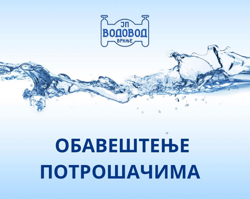 Улица Бошка Ђорђевића у Врањској Бањи без воде