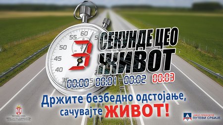 ЈП Путеви Србије: Спремни за први јулски викенд
