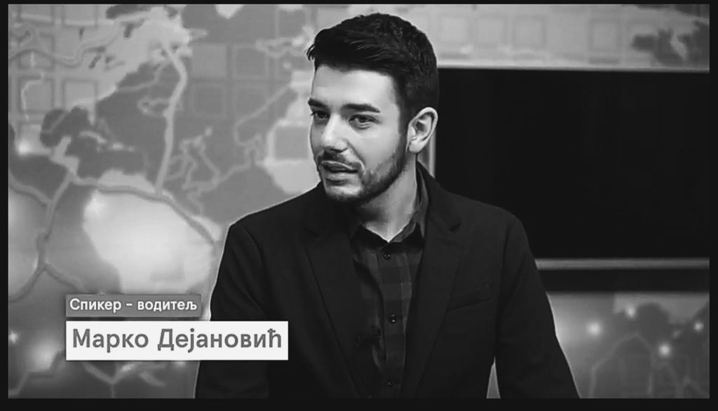 IN MEMORIAM: Марко Дејановић (1992 — 2026)