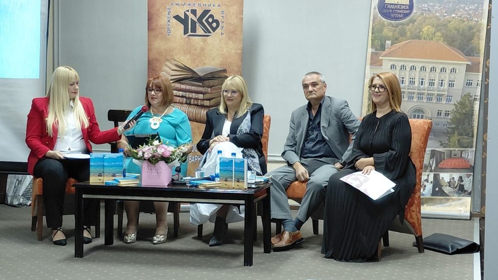 Представљена књига „Игна“ Весне Петриц